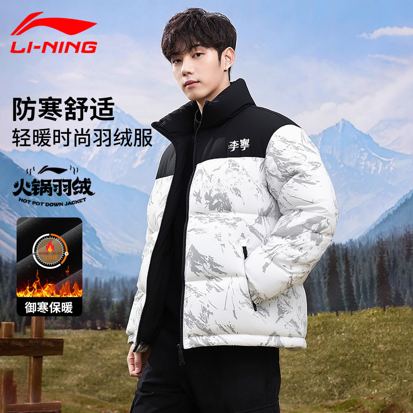 李宁羽绒服男秋冬新款青少年防风立领保暖上衣情侣潮流运动外套男