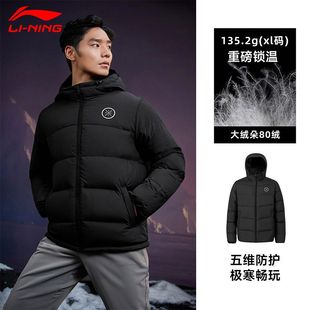 李宁男子羽绒服男款立领保暖轻便鸭绒运动外套男士黑色冬装上衣男