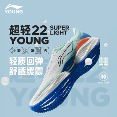 李宁儿童超轻22中考体育专用鞋专业跑步鞋2025新款男大童鞋运动鞋