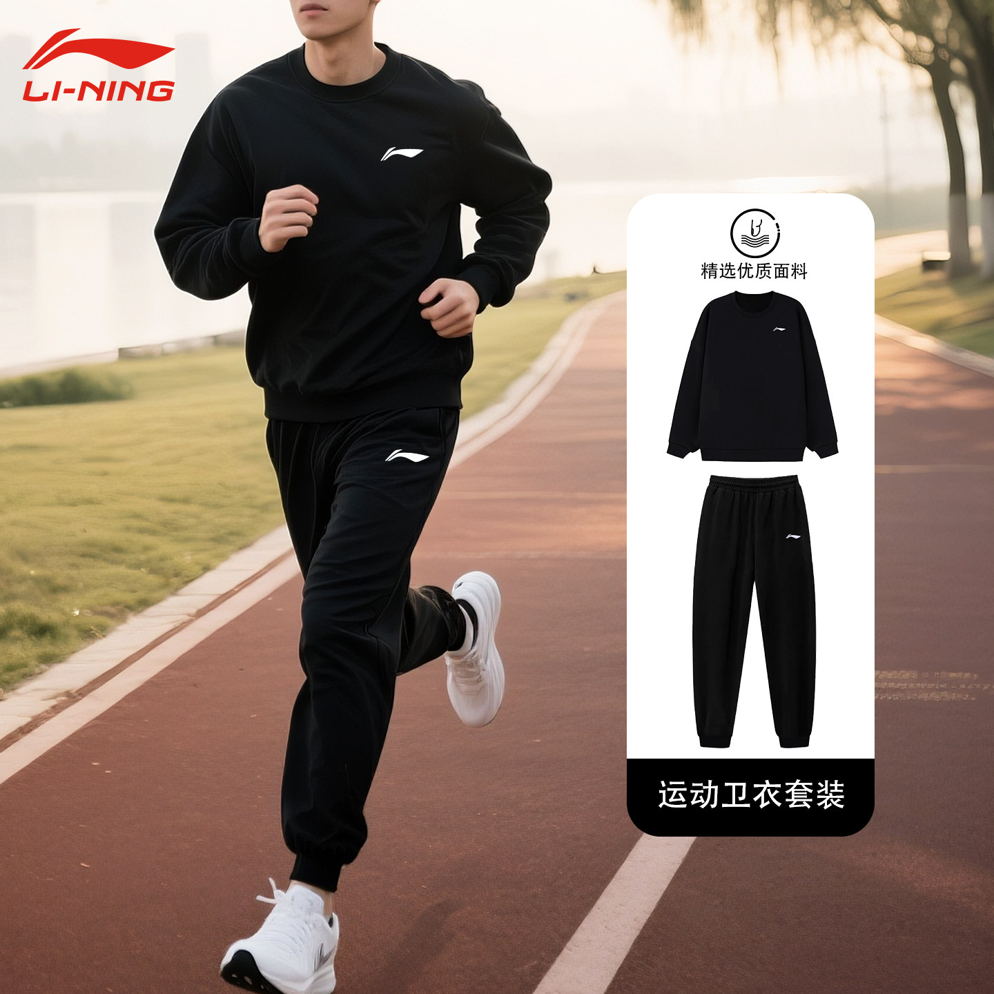 李宁运动服套装男士卫衣卫裤秋冬季加绒新款跑步篮球锻炼上衣外套