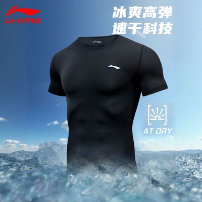 李宁紧身衣男新款弹力排汗健身衣透气速干短袖篮球训练跑步运动衣