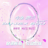 李宁锋影600NEW二代新款 全碳素专业比赛球拍速度单拍 羽毛球拍正品