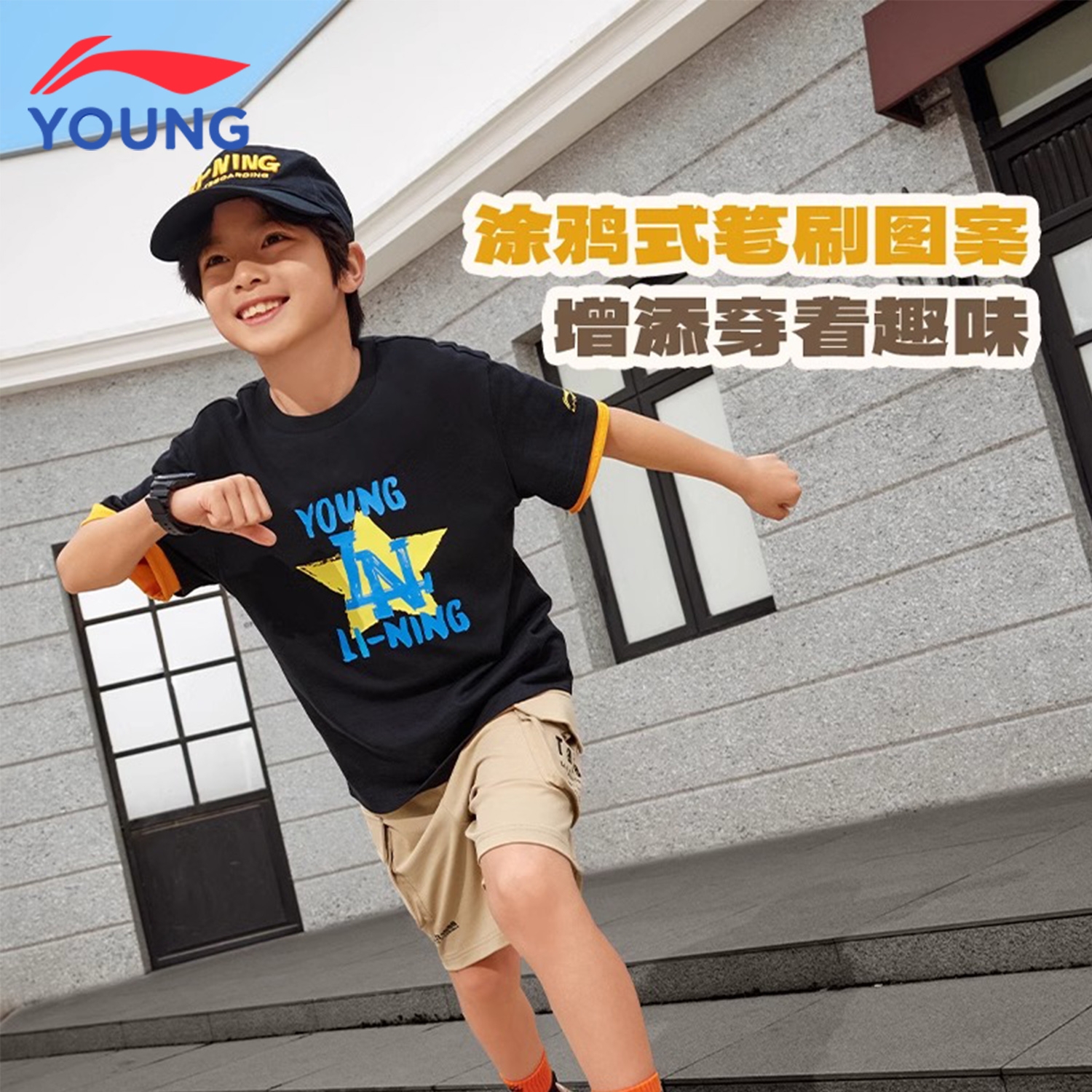 李宁正品夏季新款男小大童运动生活系列透气休闲亲肤短袖文化衫男