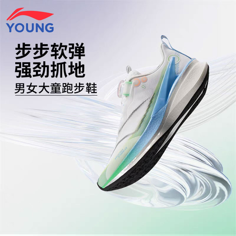 李宁儿童男童鞋赤兔8PRO中考体育专用鞋女青少年专业跑步鞋运动鞋