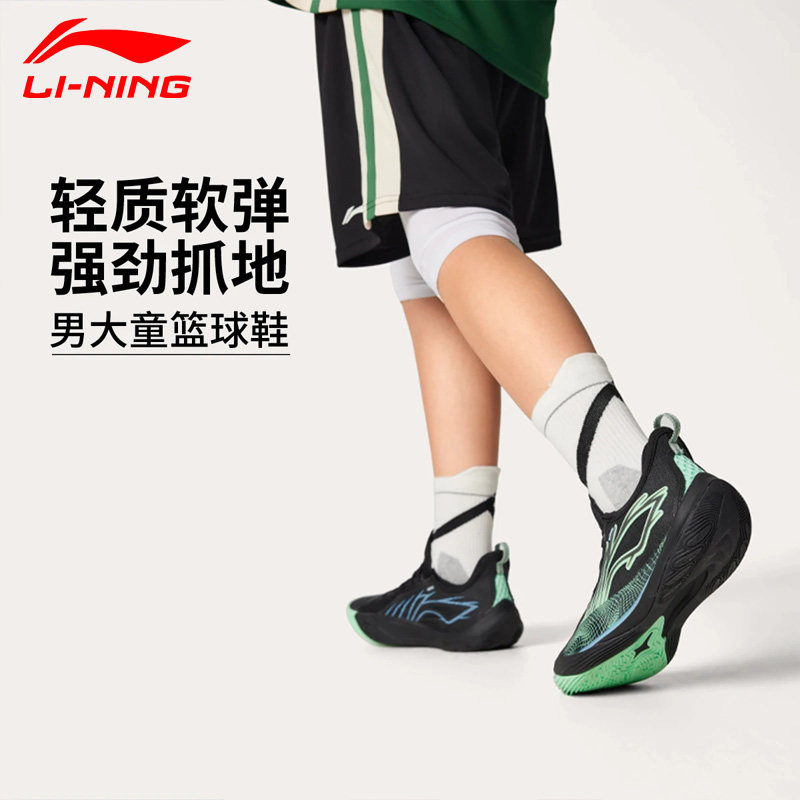 李宁儿童音速13专业篮球鞋2025新款夏季男童鞋中大童运动鞋训练鞋