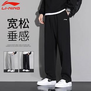 新款 冬季 宽松直筒加绒保暖卫裤 休闲裤 李宁针织运动长裤 子男裤 男士