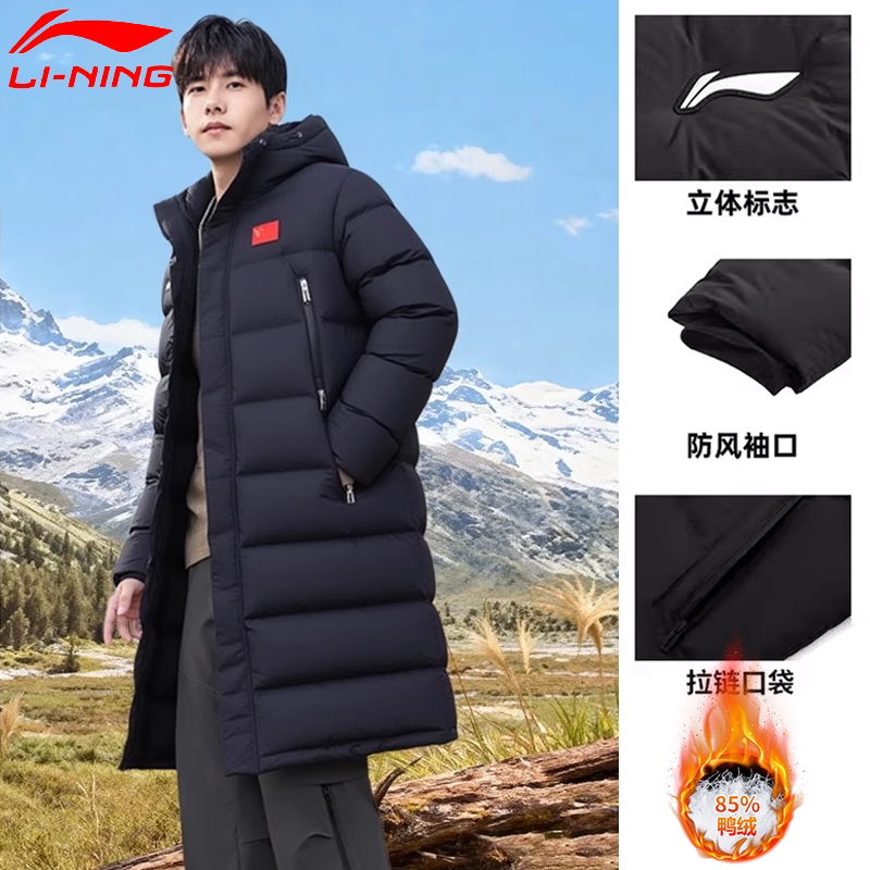 李宁冬季新款长款羽绒服男加厚防风羽绒大衣防寒保暖鸭绒运动外套