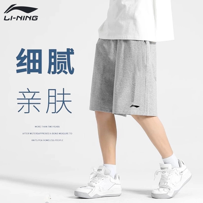 李宁短裤男夏季新款大码休闲透气运动裤针织宽松透气棉质五分裤男