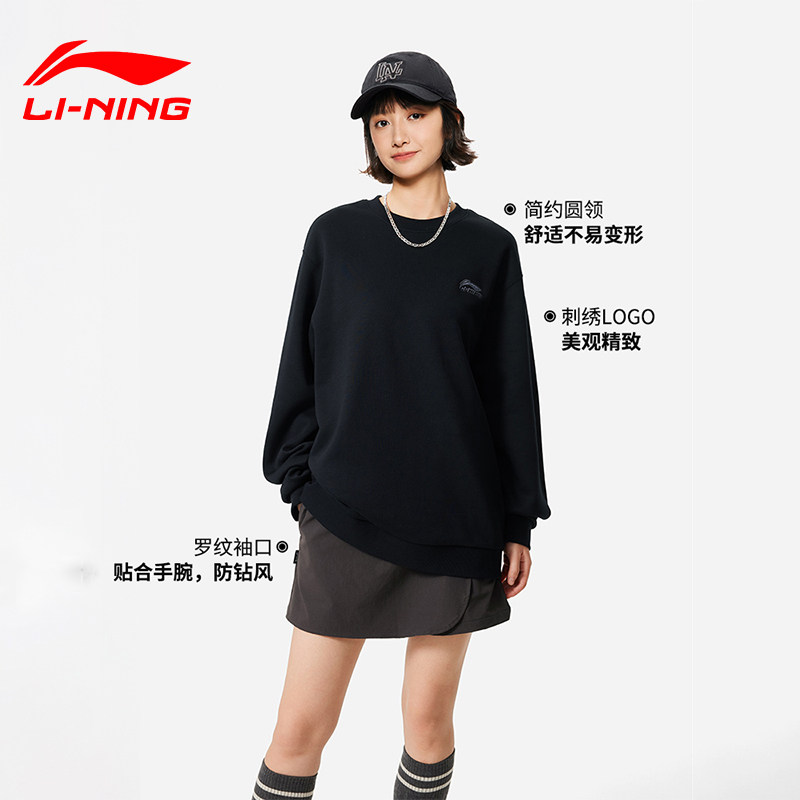 李宁卫衣男士女士春秋新款长袖圆领套头衫针织情侣运动服宽松上衣,运动服/休闲服装,运动卫衣/套头衫,淘宝优惠券,粉丝福利购,淘宝优惠卷