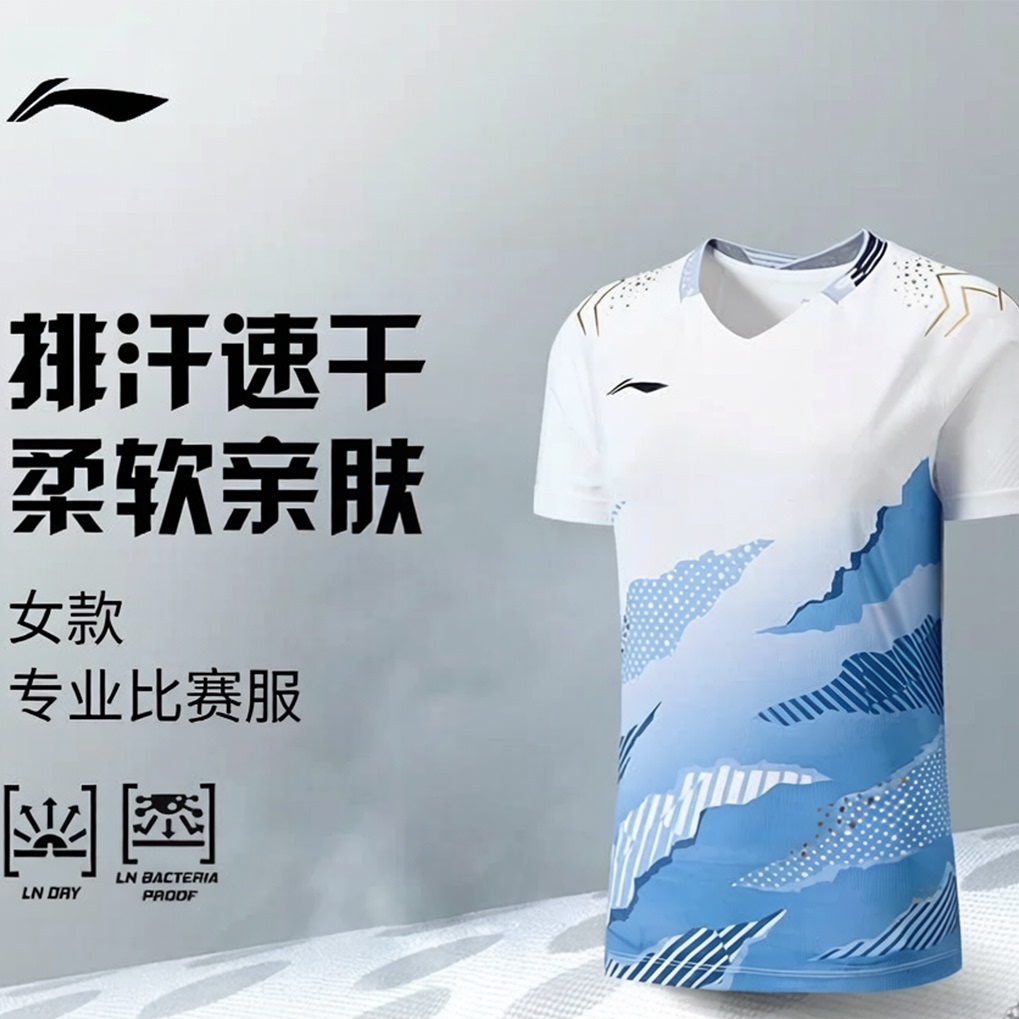 李宁羽毛球服国际球队大赛系列女款柔软夏季透气运动专业比赛服