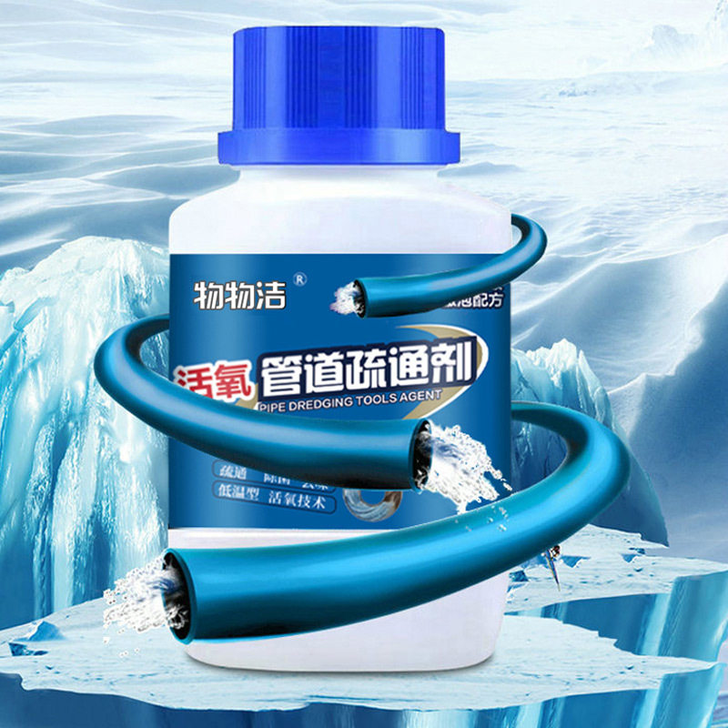 物物洁管道疏通剂厨房厕所地漏堵