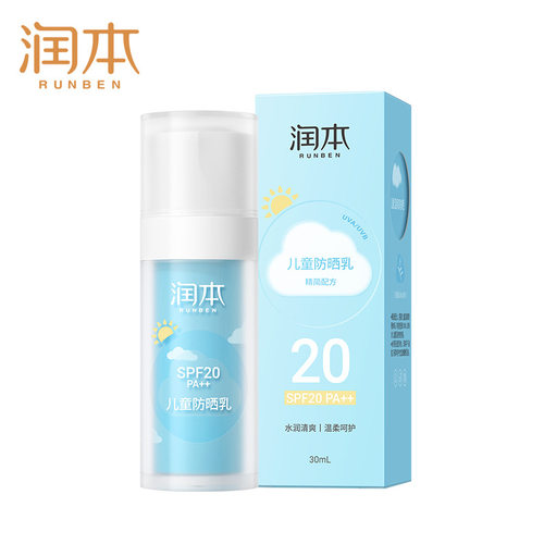 润本儿童水感温和清爽水润防晒乳