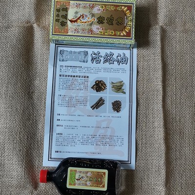 香港新加坡神虎堂红花油跌打损伤舒筋活血颈椎腰肌肩周炎驱风散寒