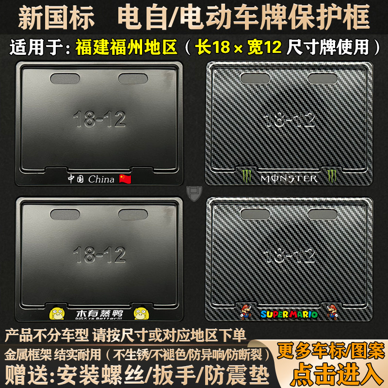 适用于九号小牛极核台铃雅迪爱玛福州地区新国标电动车牌照框架,电动车/配件/交通工具,电动车牌照框,淘宝优惠券,粉丝福利购,淘宝优惠卷