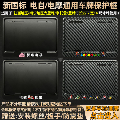 江西地区电动车牌照框架金属材质