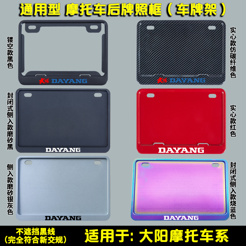 改装牌照框架R&G大阳后牌照框