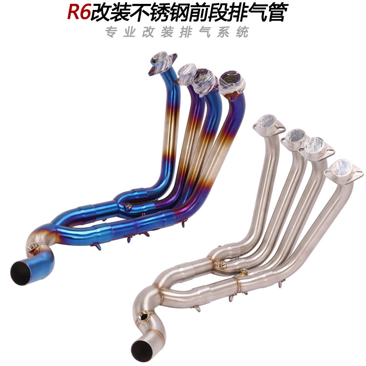 firetorchR6改装前段排气管