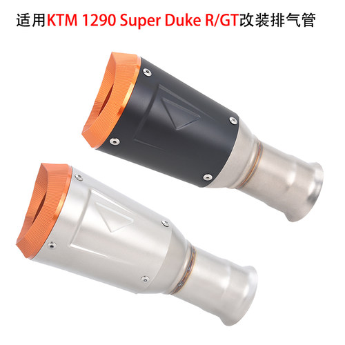 KTM1290SuperDukeRGT改装
