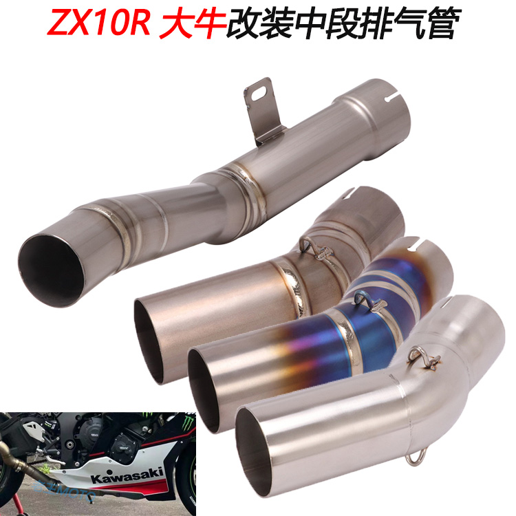 firetorchZX10R钛合金排气管