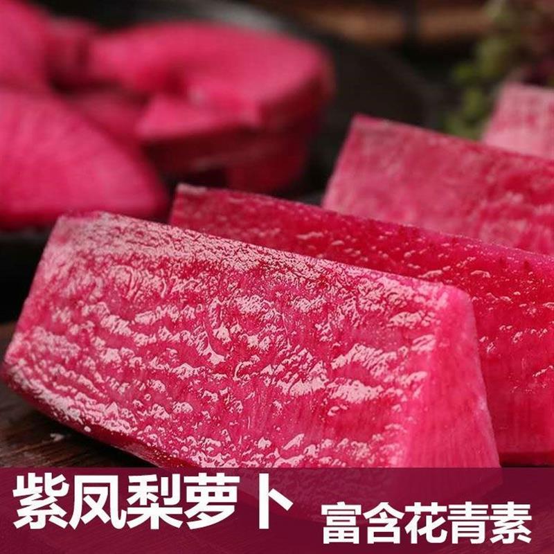 凤梨水果萝卜种子易种红皮红心萝卜生吃脆甜春秋四季农家蔬菜种籽