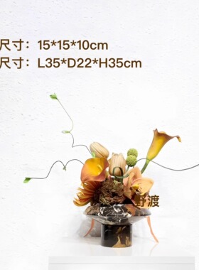 样板间售楼处会所餐厅轻奢茶几洽谈桌床头柜家居饰品中古仿真花艺