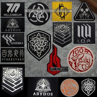 章碧蓝档案 少女前线徽章反光士气章 动漫周边魔术贴章臂章背包贴