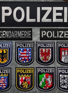 POLIZEI德国国旗刺绣士气章 IR反光臂章彩虹六号徽章布贴魔术贴章