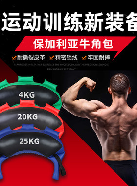 牛角包能量包负重训练深蹲