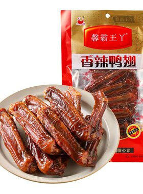 三明沙县烤翅特产6个装包邮即食风干鸭翅休闲三明熏鸭翅
