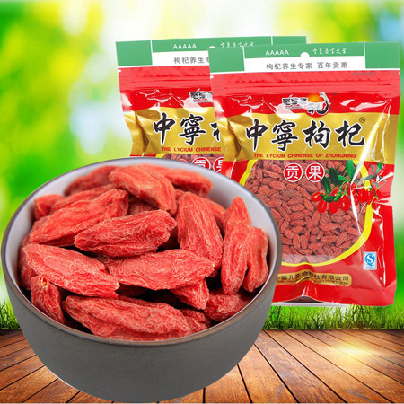 袋装免洗宁夏新货枸杞促销