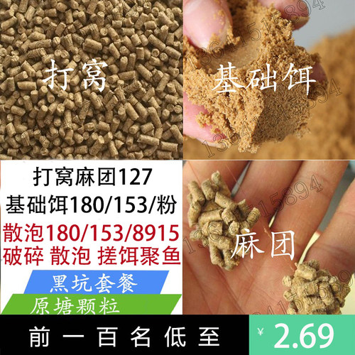 通威饲料腥香小黄面垂钓原塘颗粒