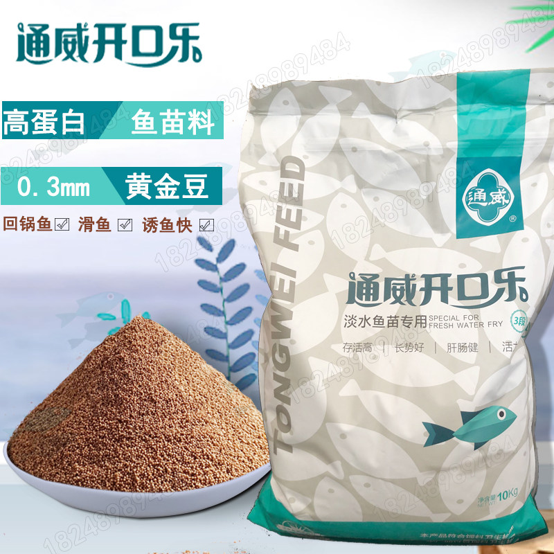 通威黄金豆鱼饵泡泡球图片