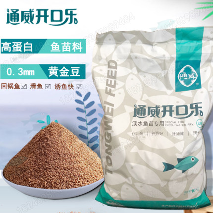 通威泡泡球鱼饵黑坑黄金豆淡水鱼苗膨化配合饲料