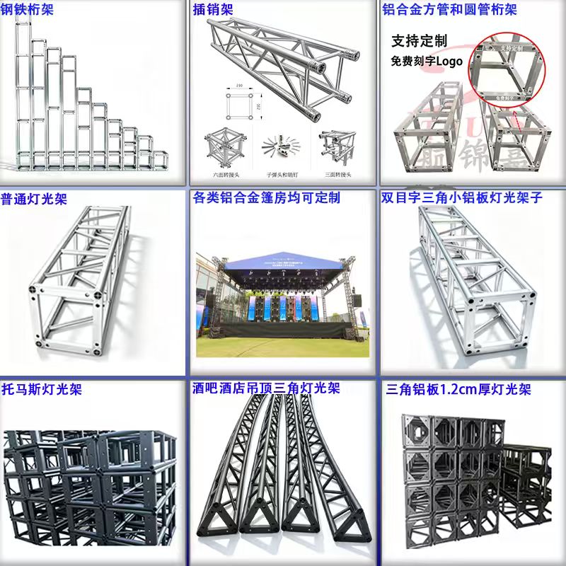 铝合金桁架钢铁镀锌灯光架定制托X展架/易拉宝