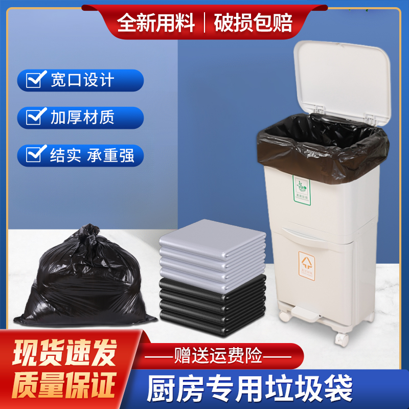 日式垃圾桶垃圾袋超大号家用厨房专用宽口径长方形32特厚38L42升
