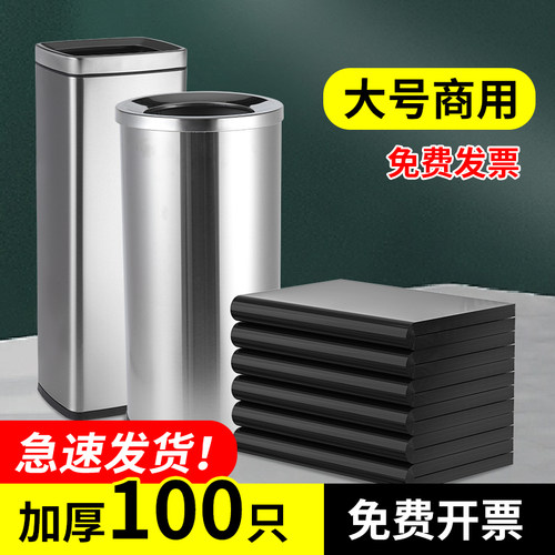 加长加厚垃圾袋长型长条商用