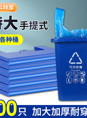 蓝色大垃圾袋手提式大号加厚商用工厂餐饮40L大桶80升户外20L大型