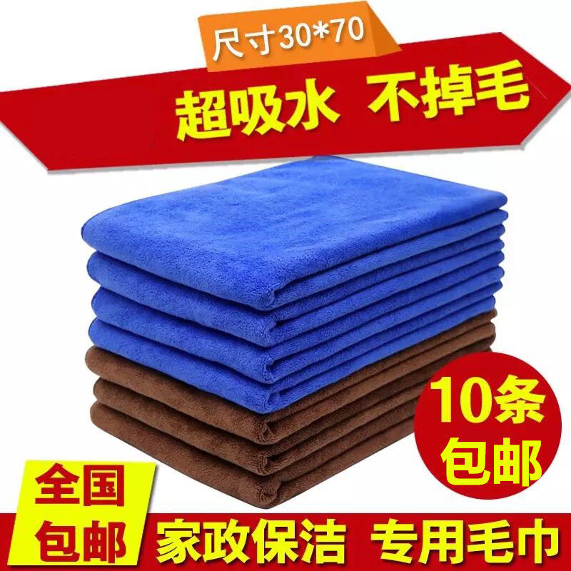 清洁专用毛巾吸水不掉毛