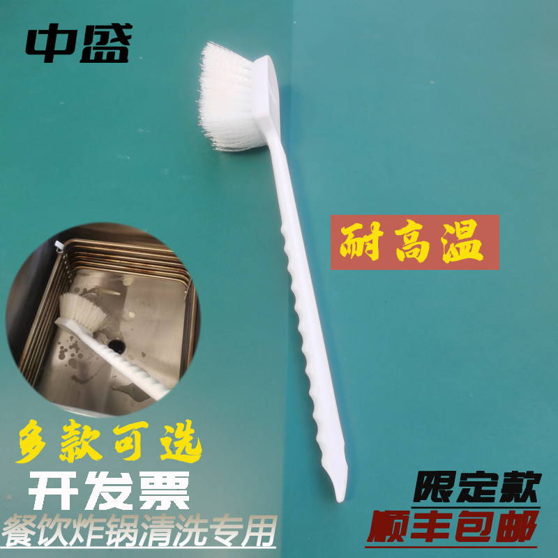 适用肯德基耐高温大白刷油炸锅清洁刷炸炉L型长柄清洗刷硬毛