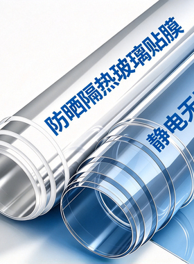 家用窗户玻璃防晒隔热膜