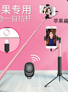 苹果13 11 8 plus手机自拍杆X XR XS Max专用iphone6s拍照7神器8p