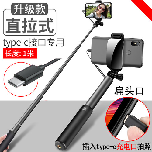 荣耀60pro自拍杆typec扁头口Play5T华为V40手机X20专用X30i线控50