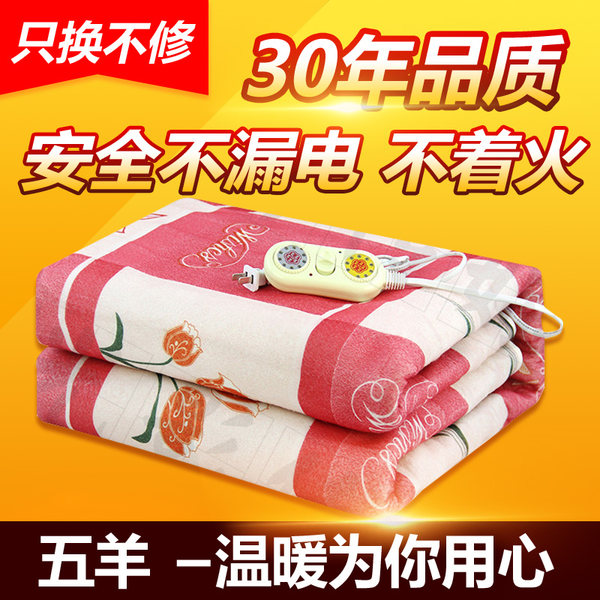 五羊 双人双控无极调温 安全电热毯 1.8米 优惠券折后￥49包邮（￥129-80）多色可选