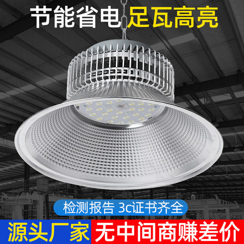 超亮鳍片200WLED工厂房工业厂房