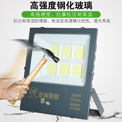 上海亚明LED投光灯100w200w户外防水广告灯射灯工程防雷灯厂房灯