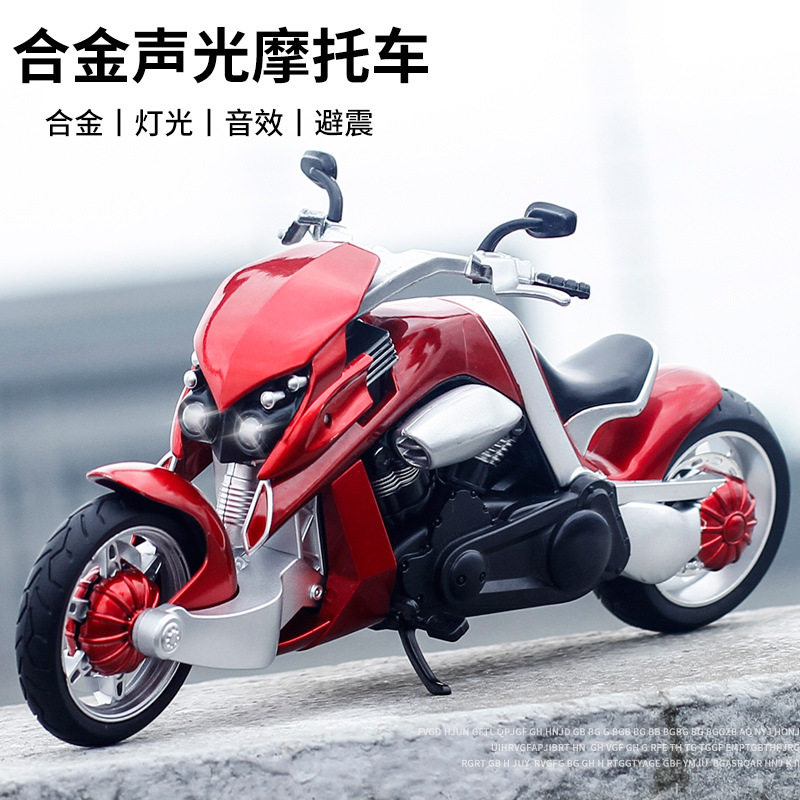 新款1:12雅马哈暴龙骑士合金摩托车模型重型机车声光男孩玩具摆件