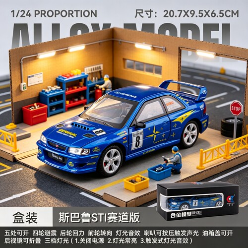 车致1:24斯巴鲁STI赛道版跑车四开门声光回力转向合金车模型玩具