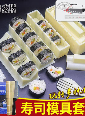 寿司模具全套专用制作紫菜饭团