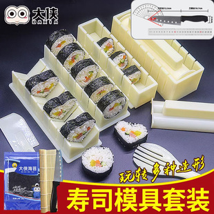做寿司模具工具套装全套专用的家用制作海苔紫菜包饭团商卷切神器
