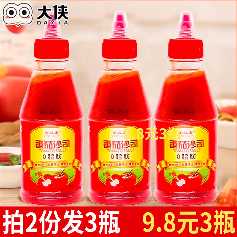 安福嘉番茄沙司280g番茄酱汉堡寿司薯条酱面酱挤压瓶装蕃茄酱果酱